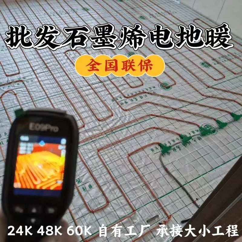 新会市 石墨烯电地暖公司哪家好？合理报价深度解析